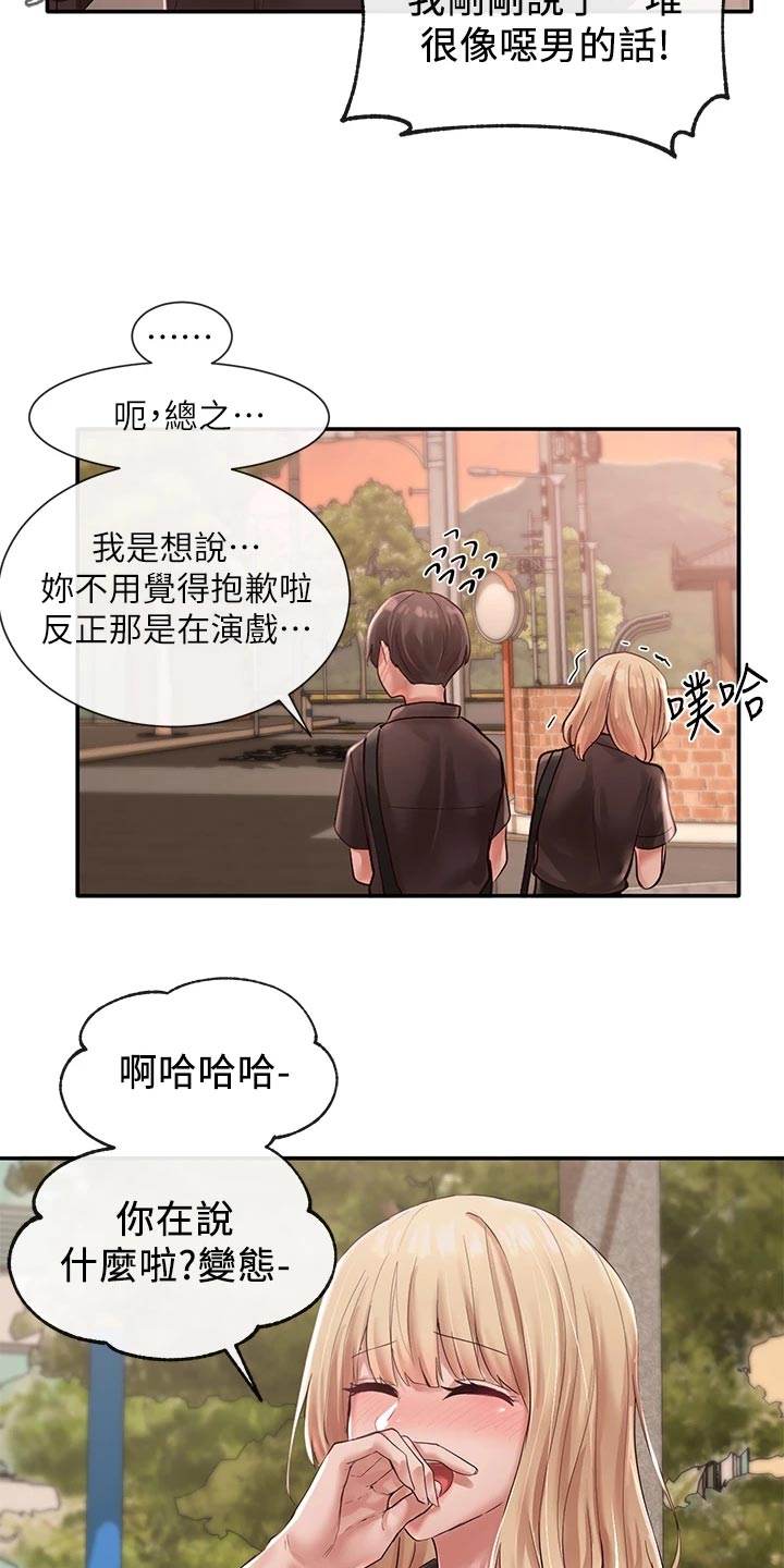 第87章：解释2