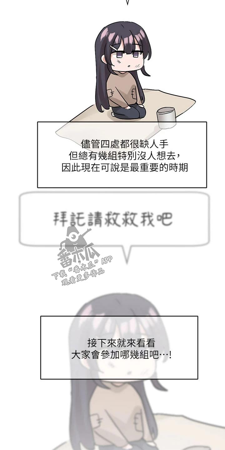 第185章：没有你不行15