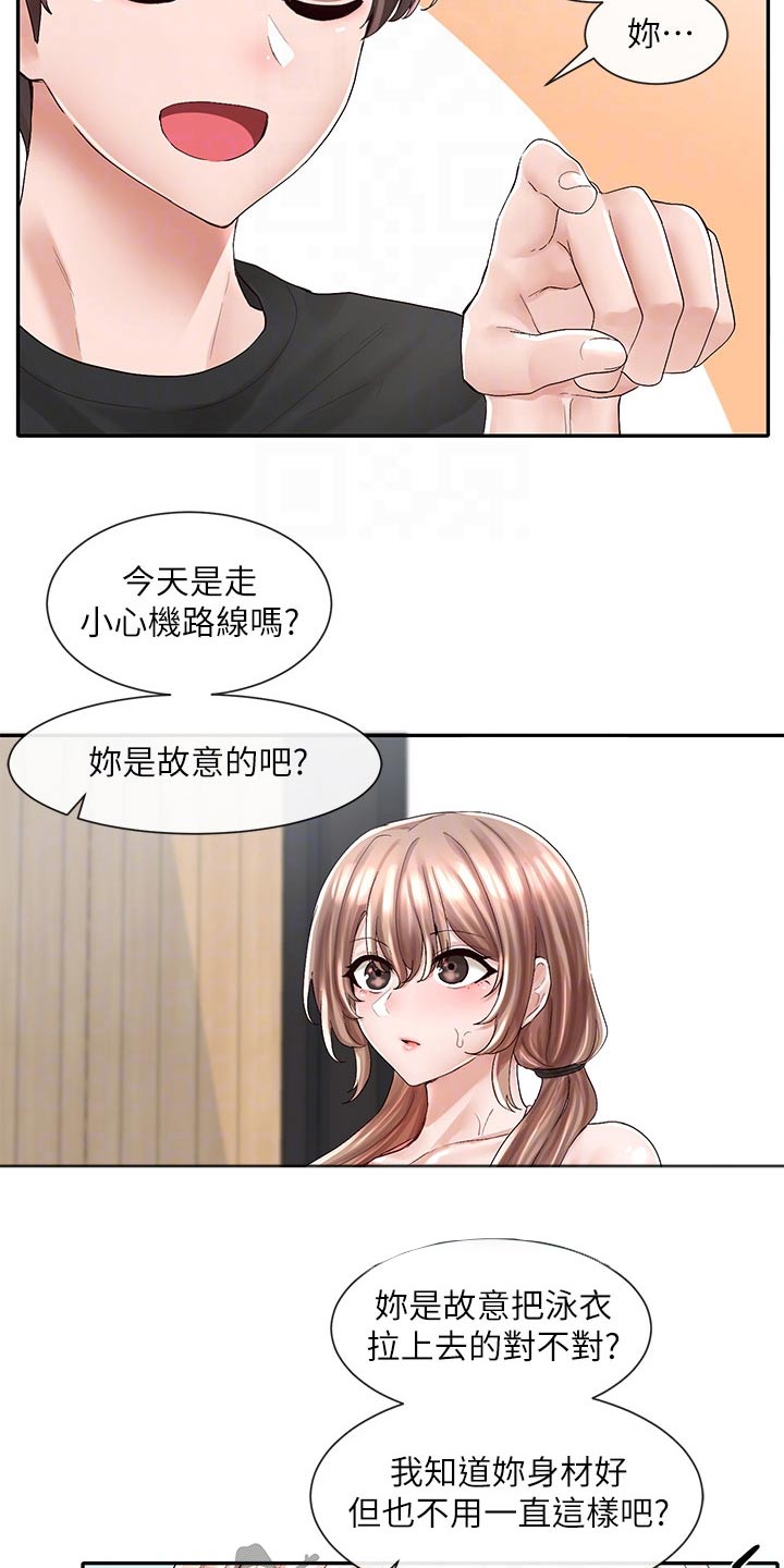 第143章：对我那么好19
