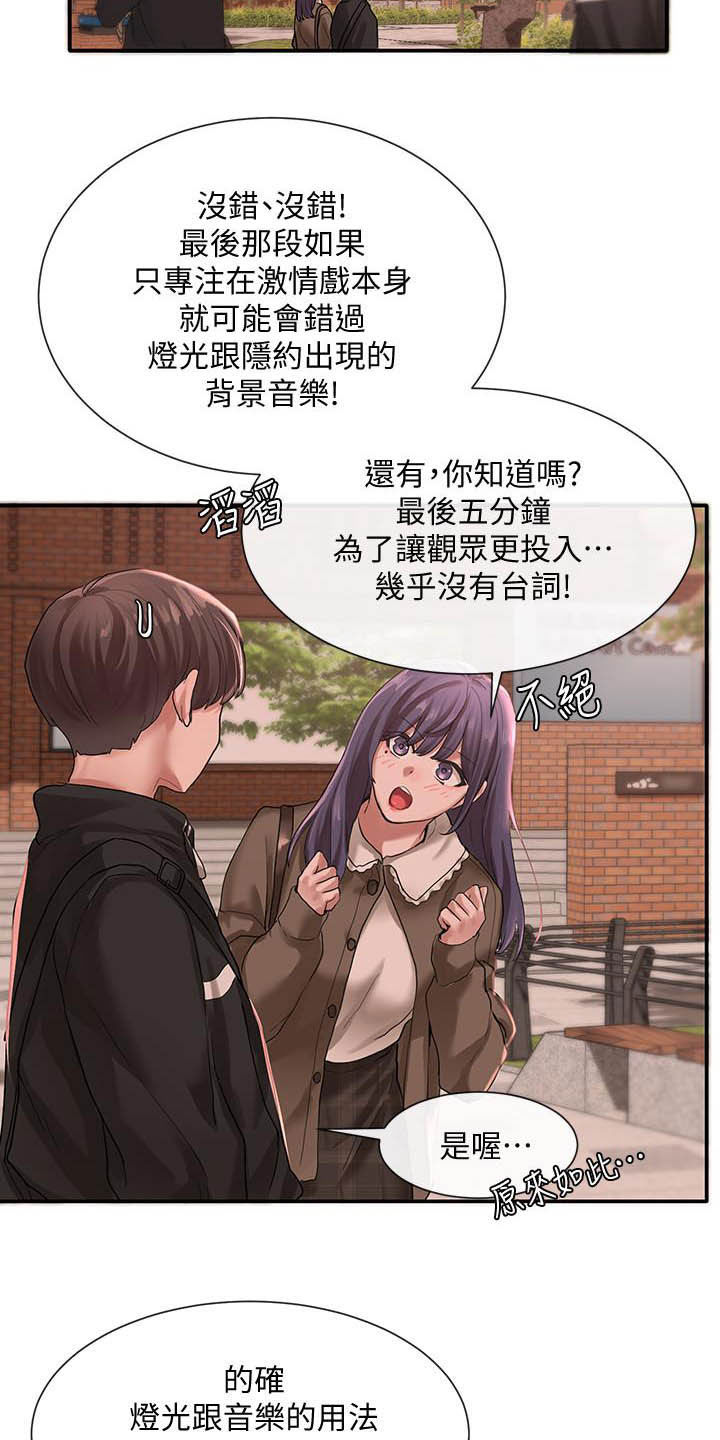 第52章：舞台剧13