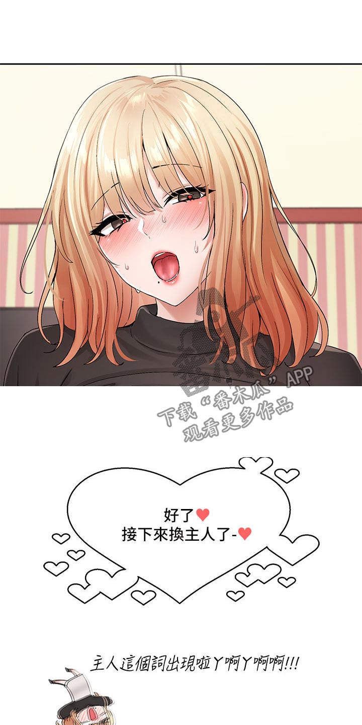 第199章：害羞13
