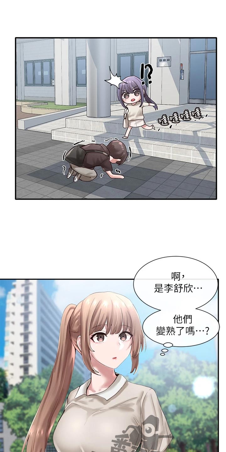 第82章：照顾14