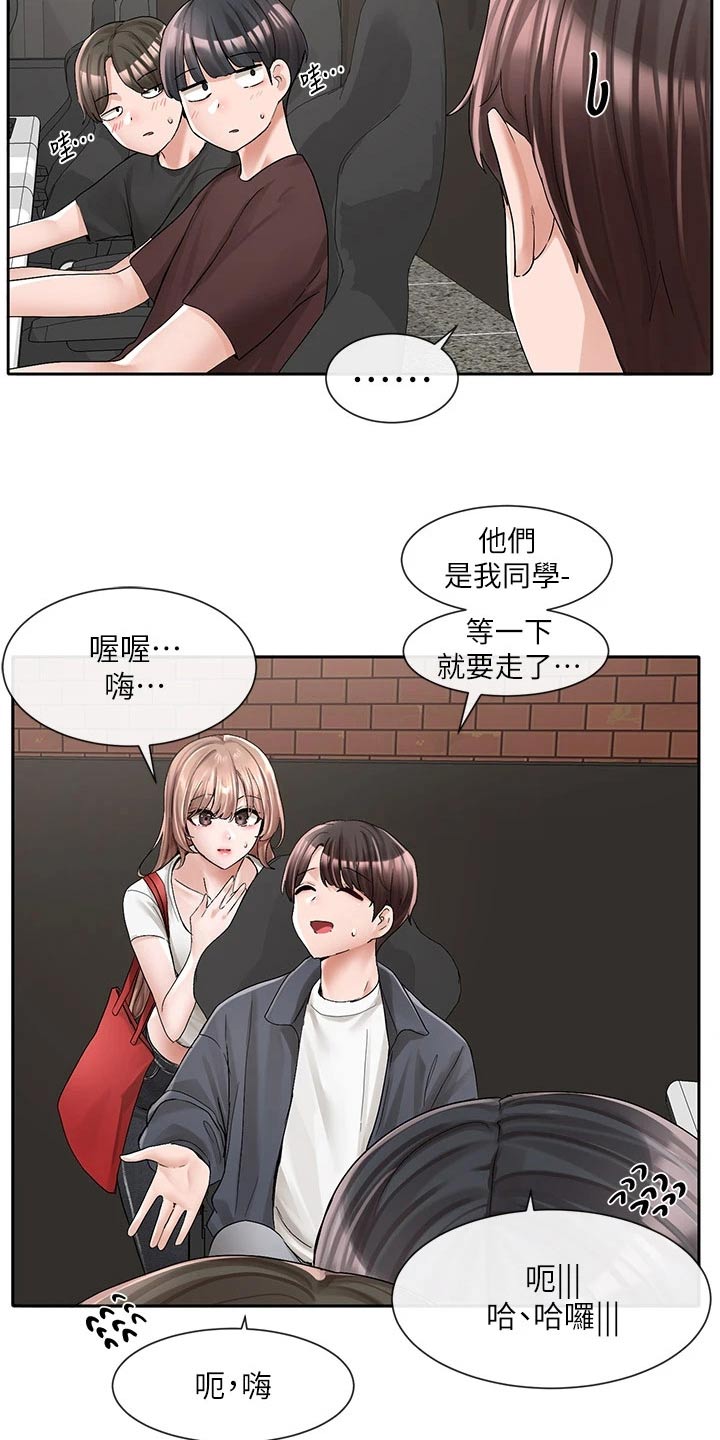 第163章：询问15