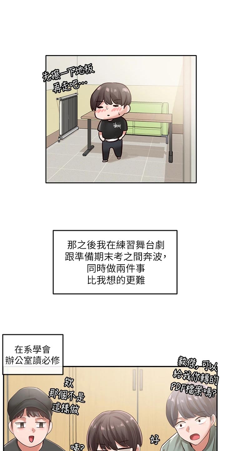 第97章：请教6