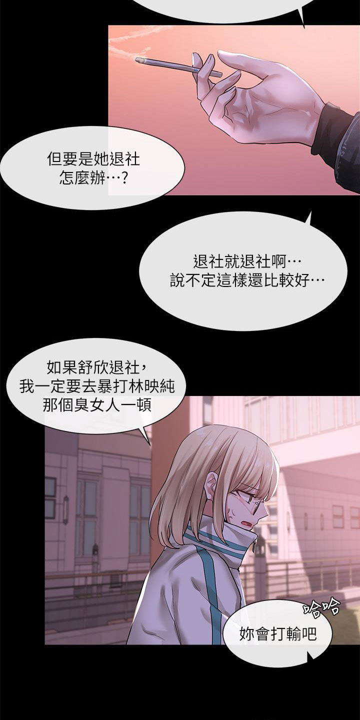 第59章：赶快问9