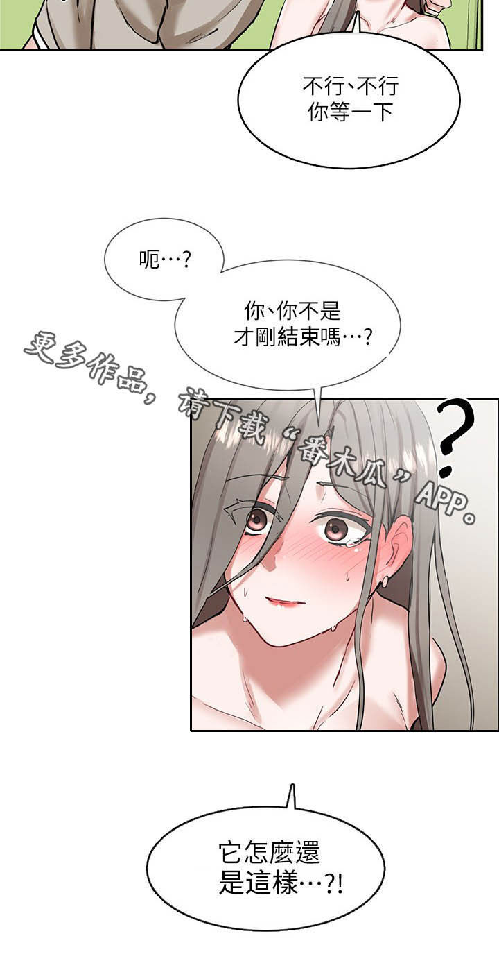 第37章：赢了22