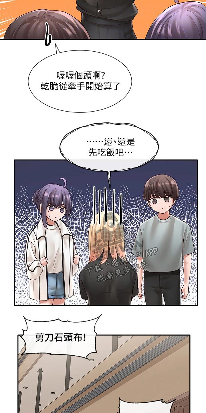 第116章：安慰6