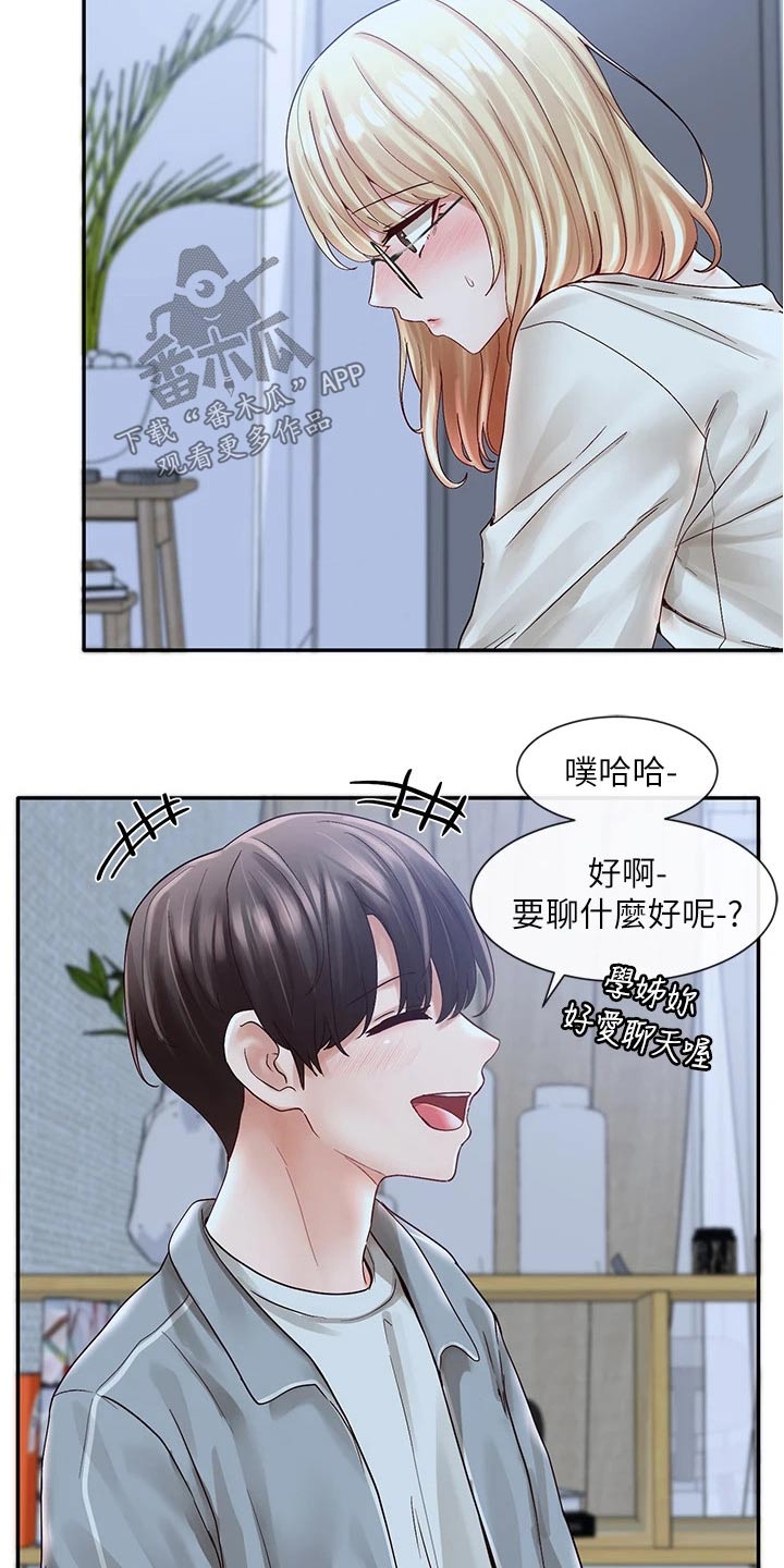 第126章：陪我11
