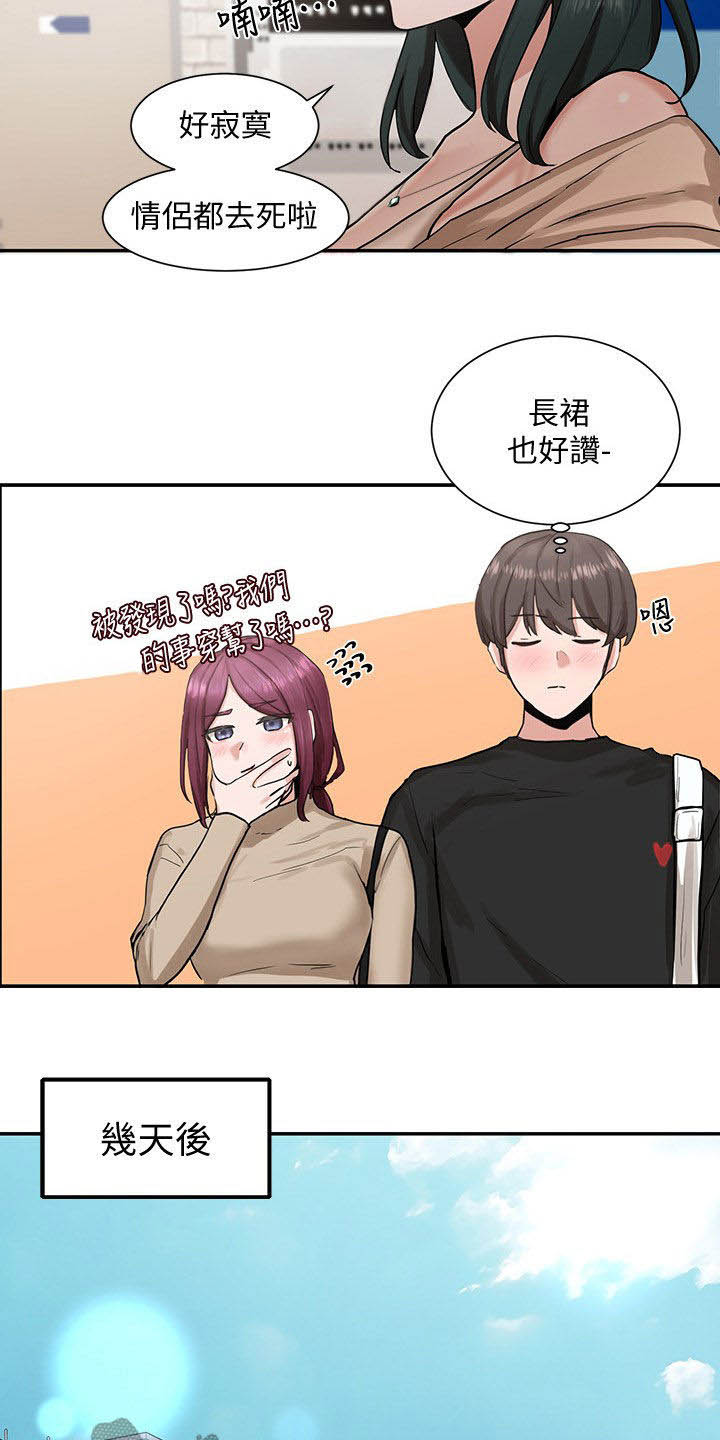 第31章：般配12