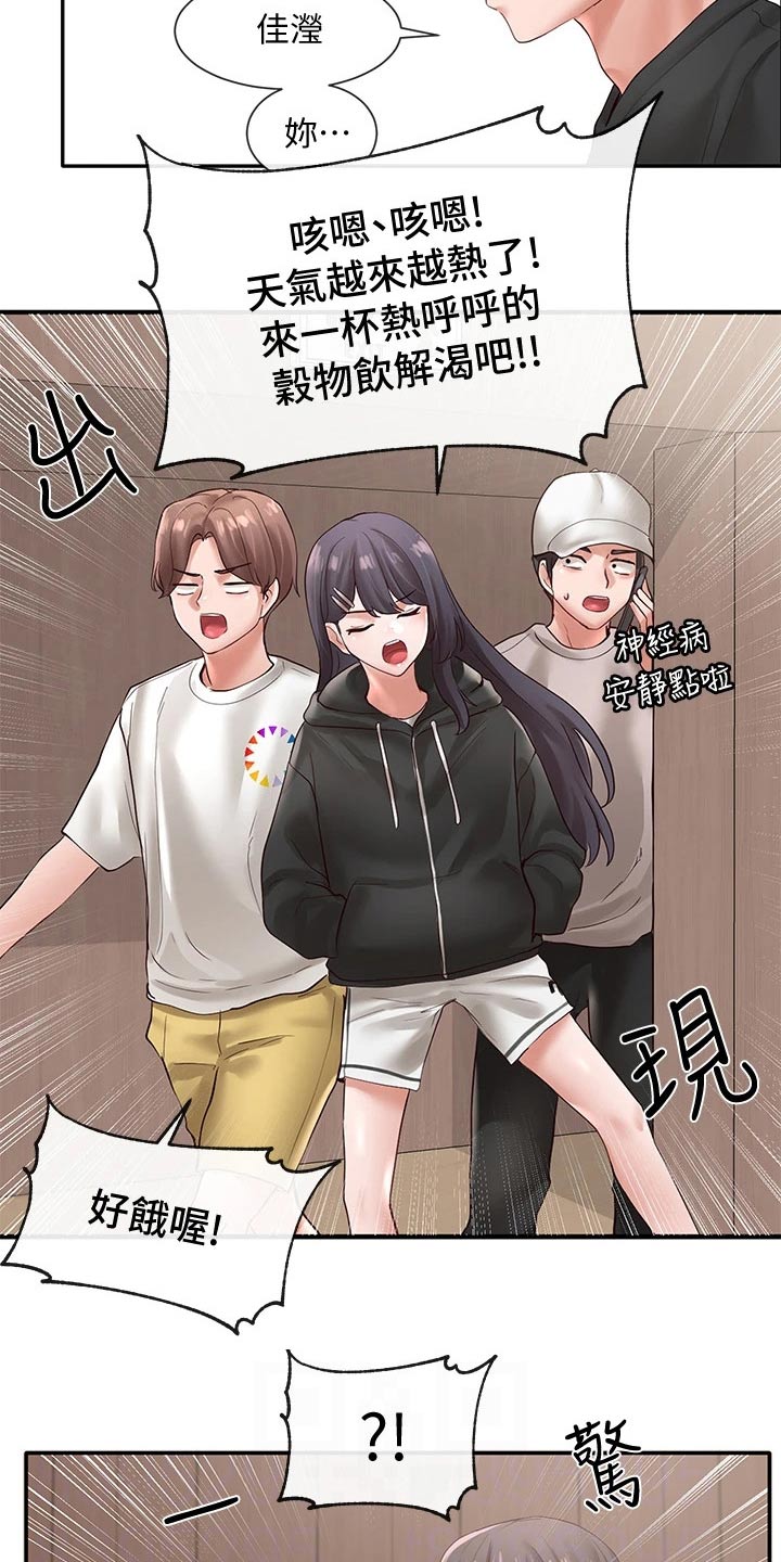 第112章：彩排17