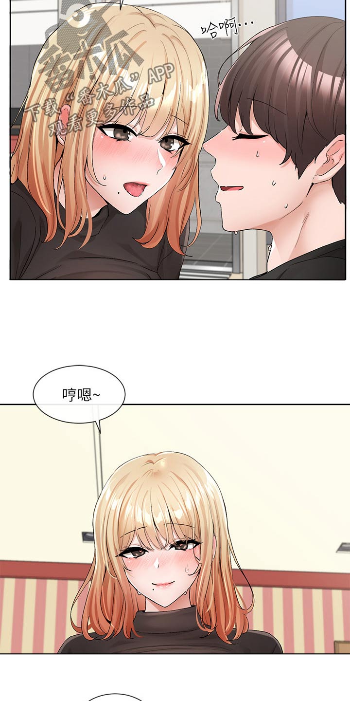 第199章：害羞17