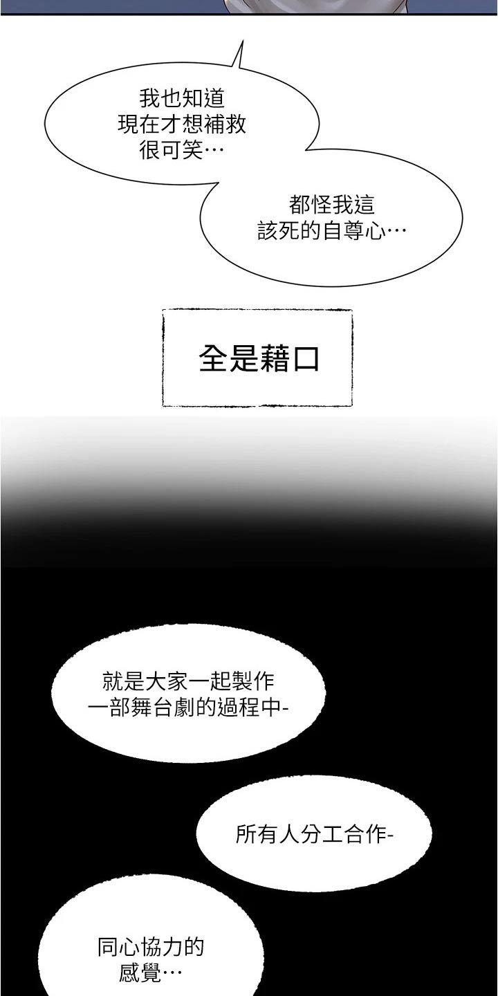 第148章：后悔7