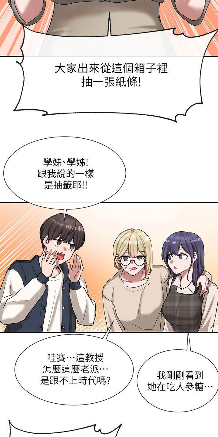 第40章：抽签16