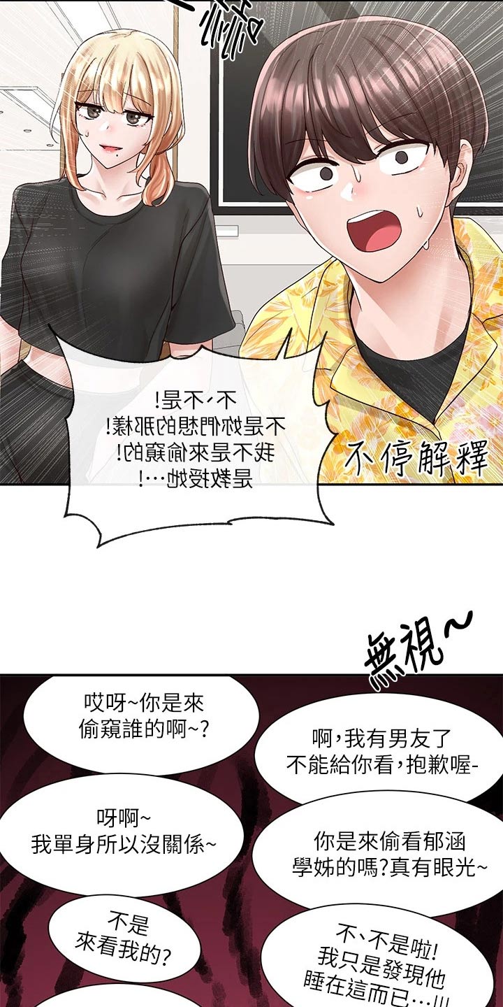 第144章：你怎么在这21