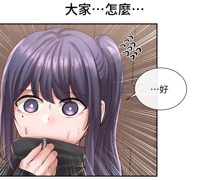 第112章：彩排22
