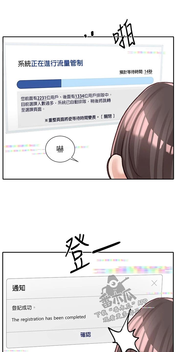 第160章：快点5