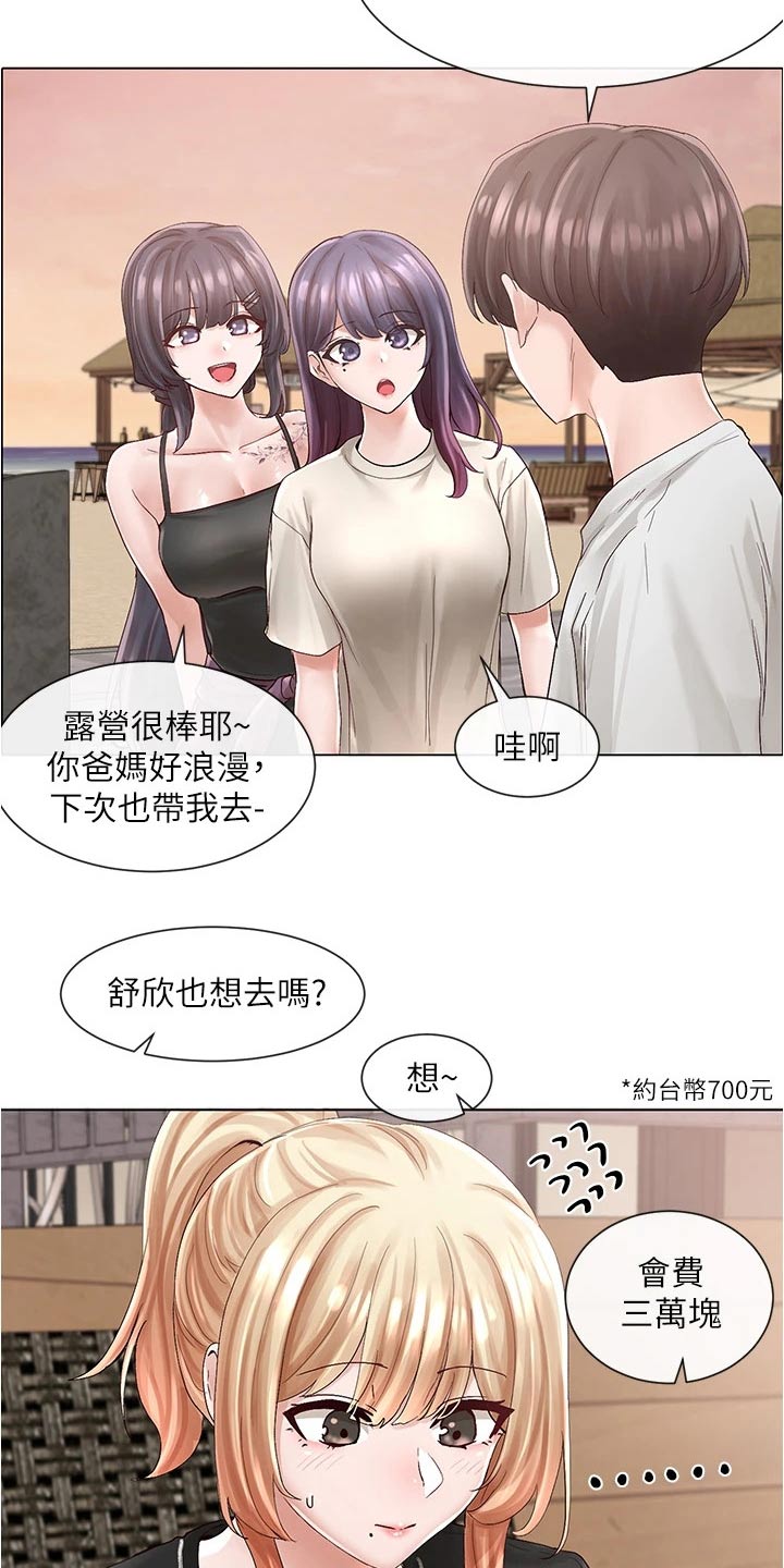 第134章：聚餐7