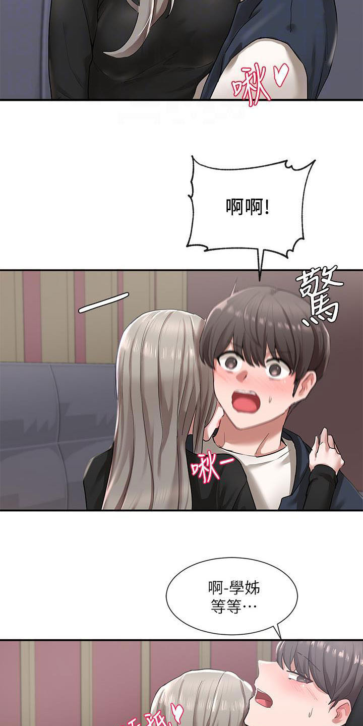 第46章：捉弄11