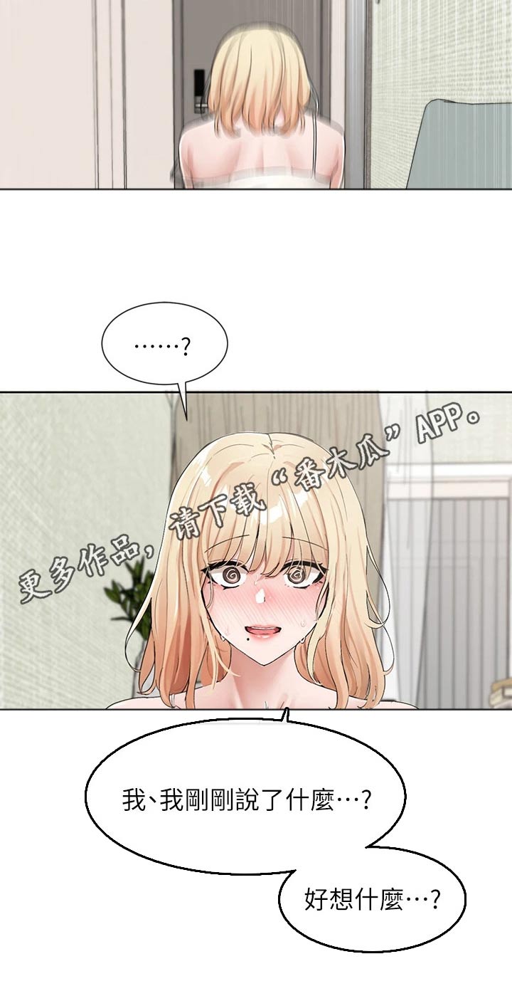 第188章：我想什么25