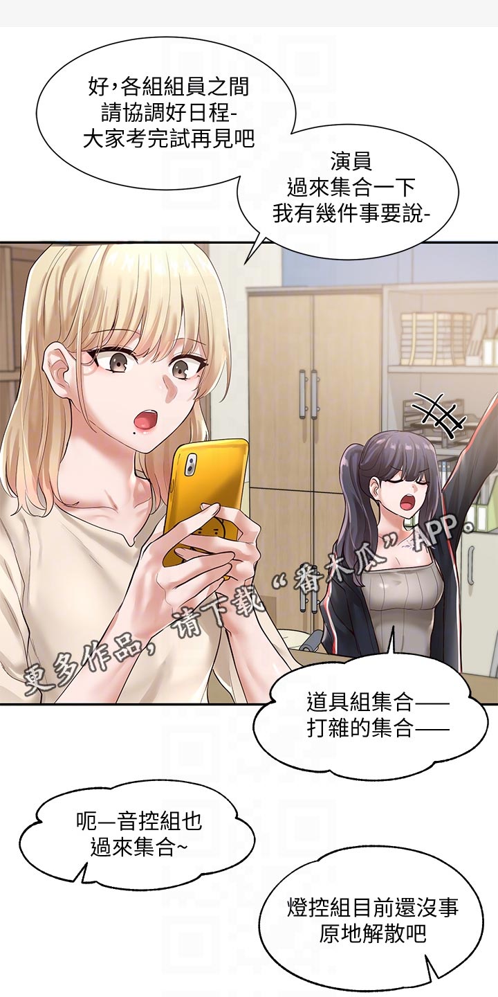 第92章：你要怎么处理11