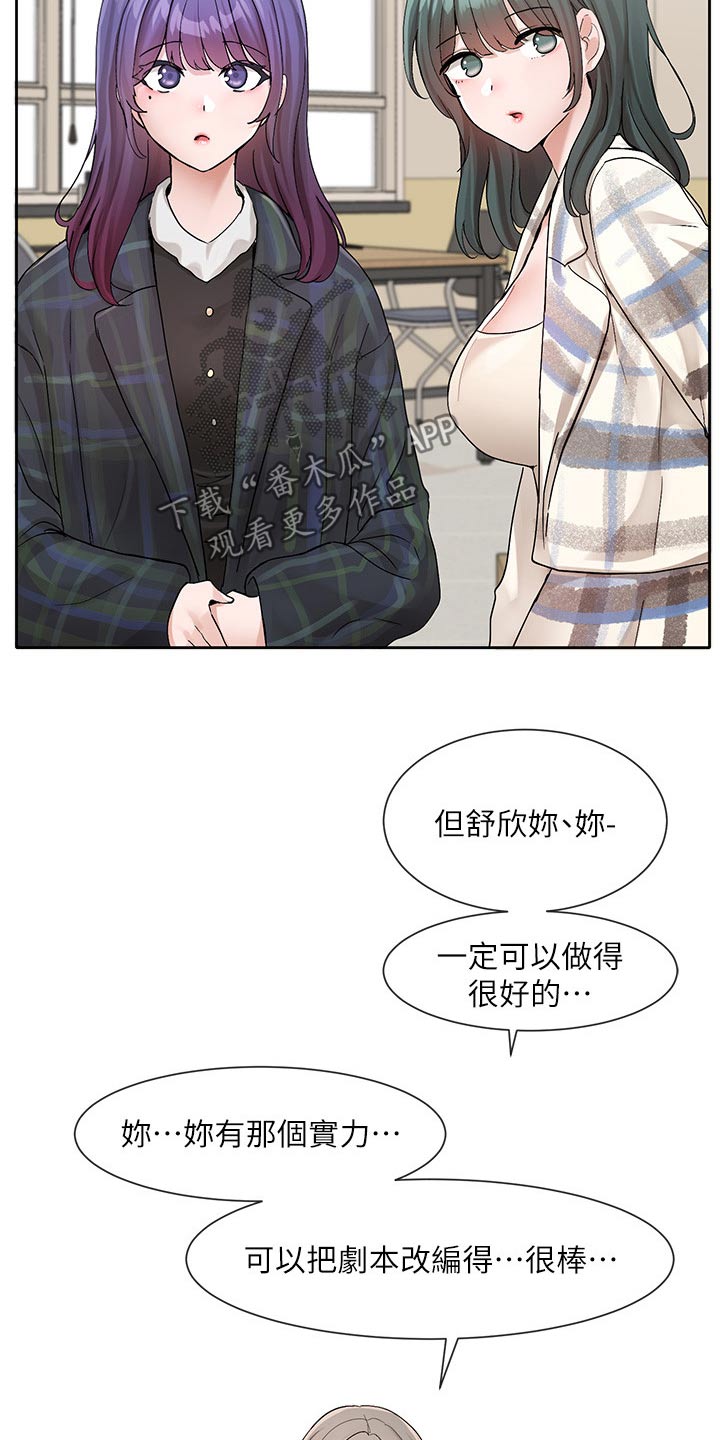 第203章：改编剧本20