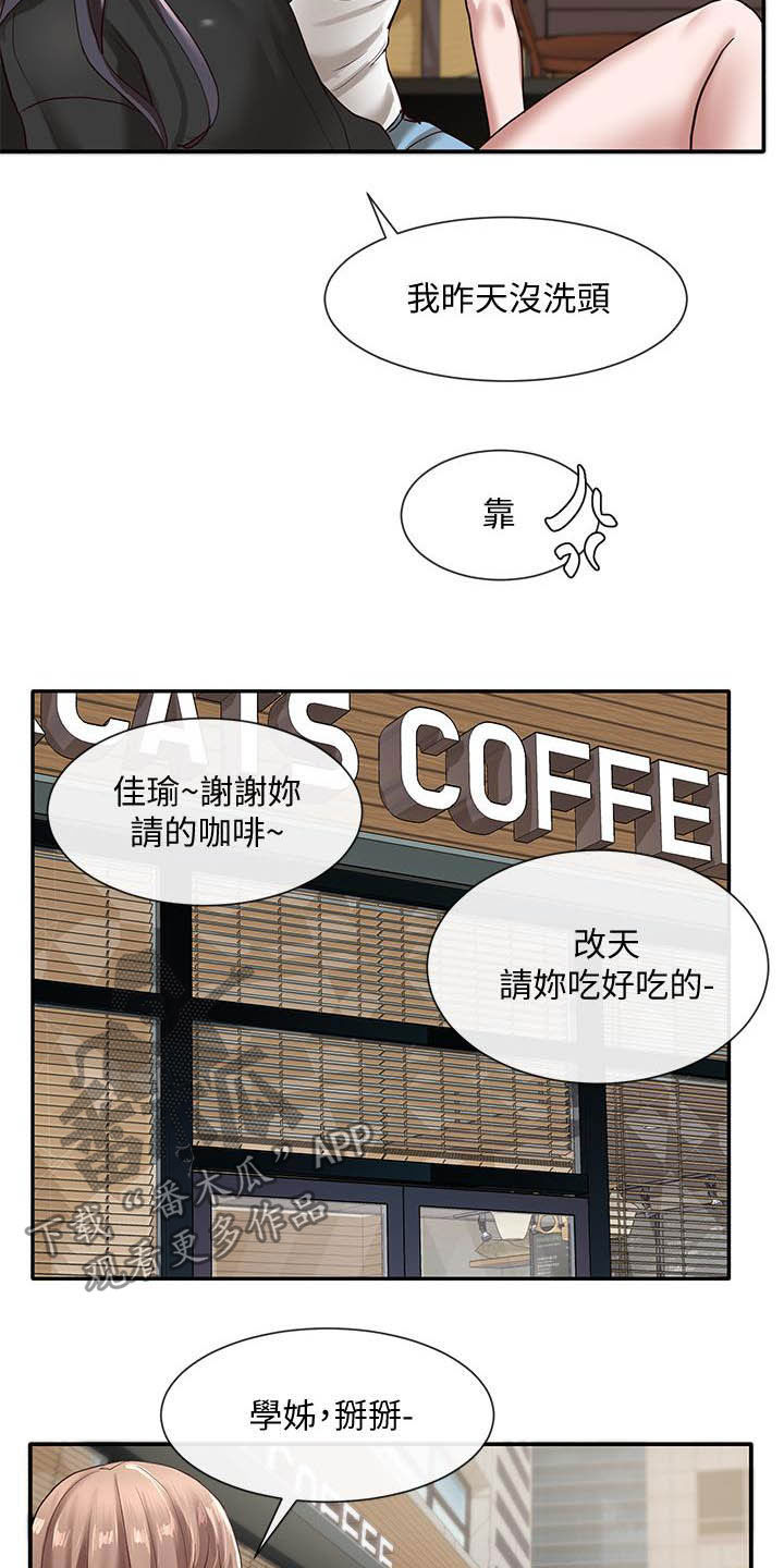 第59章：赶快问20