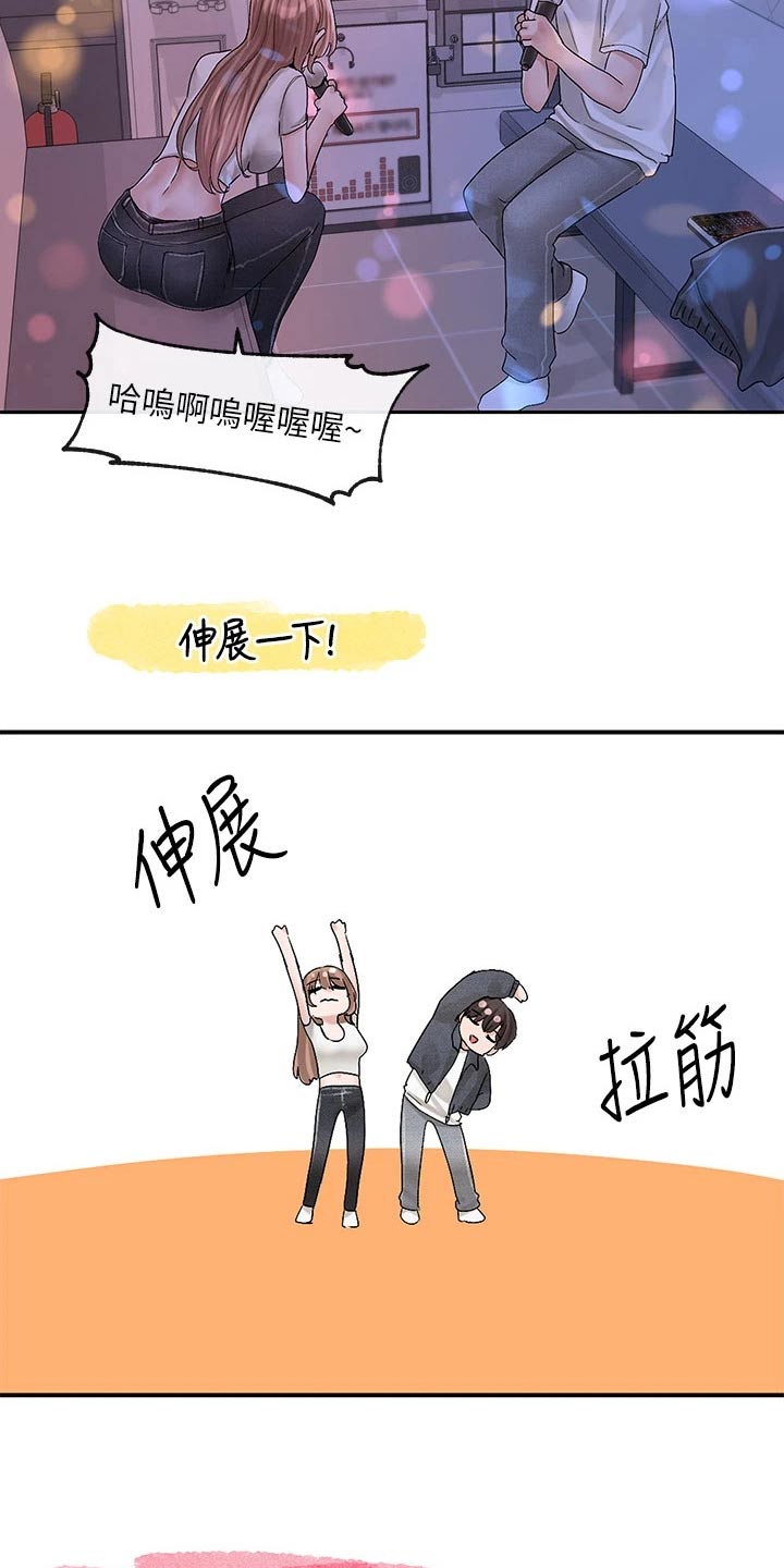 第164章：开心5