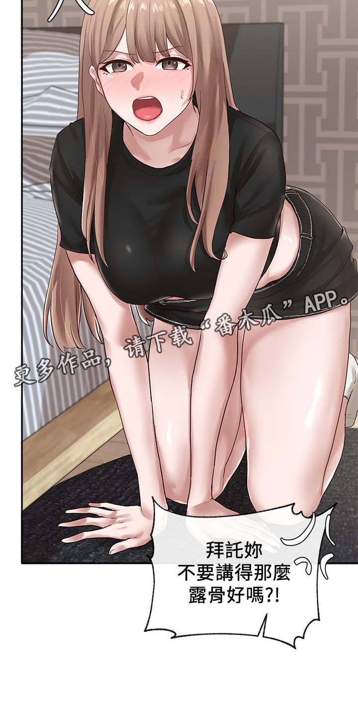 第64章：取笑1