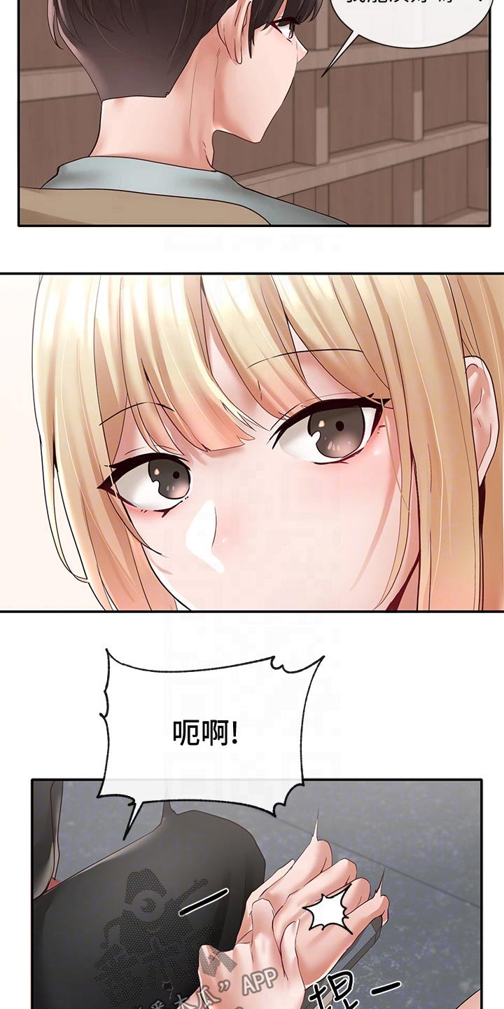 第116章：安慰14