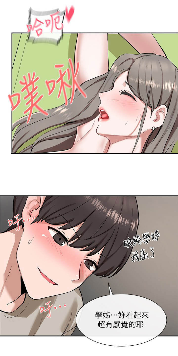 第37章：赢了16
