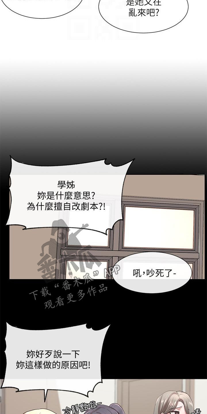 第59章：赶快问3