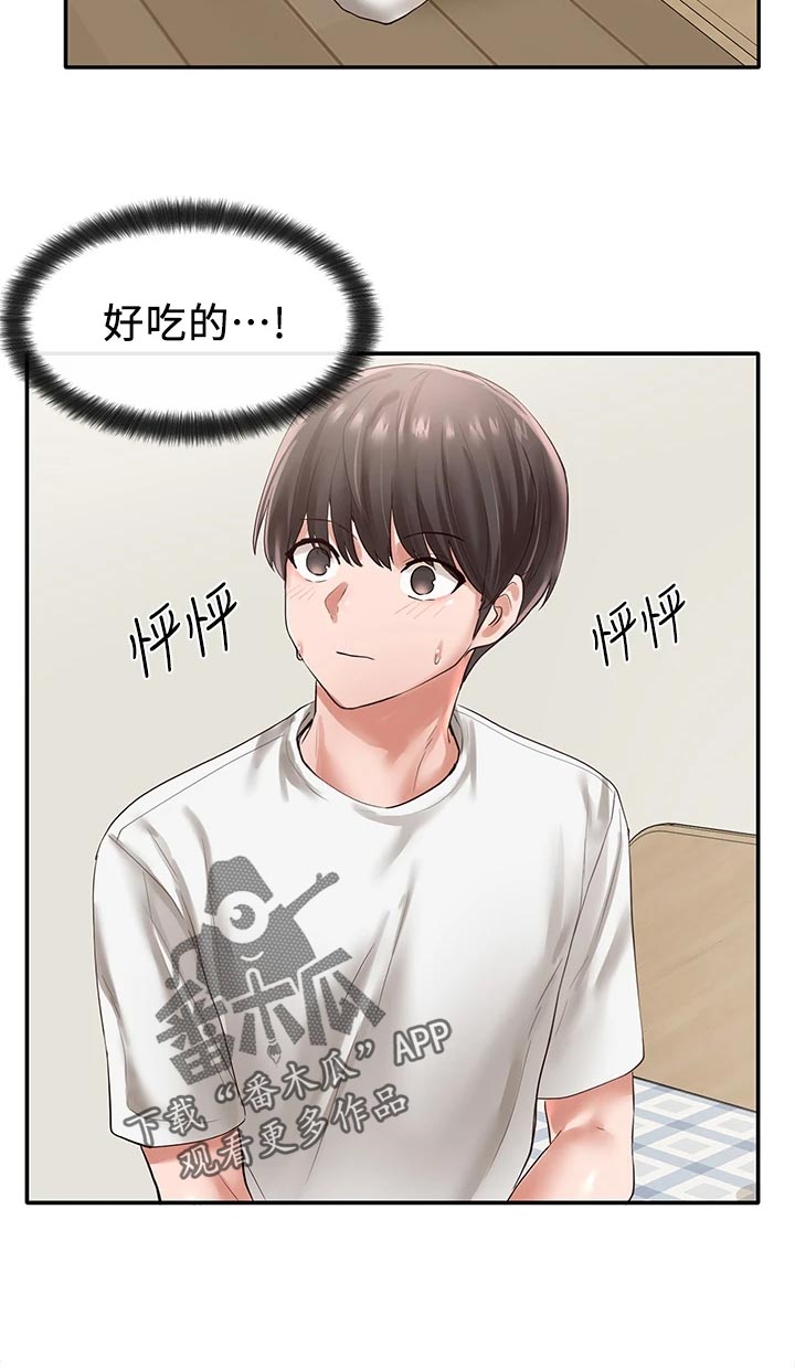 第88章：甜点27