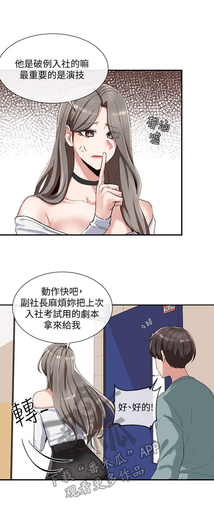 第8章：演技测试0
