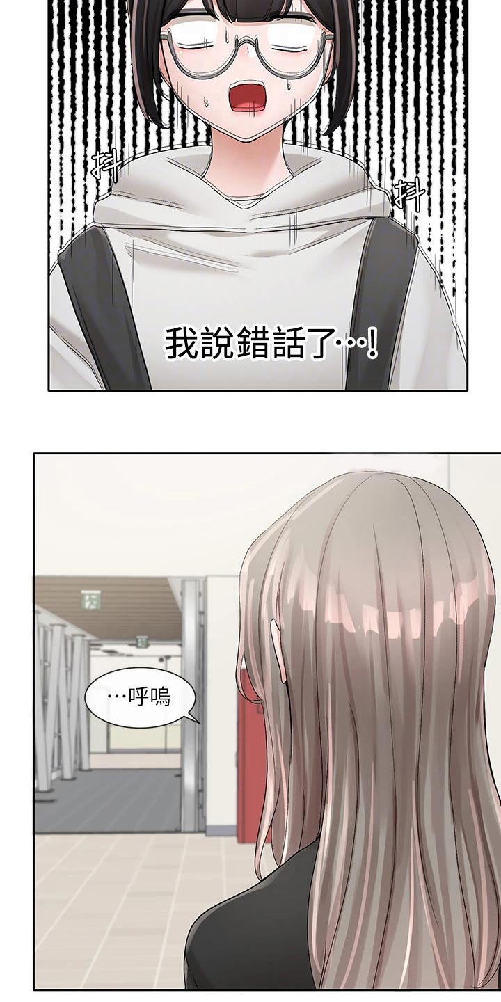 第169章：一滑27
