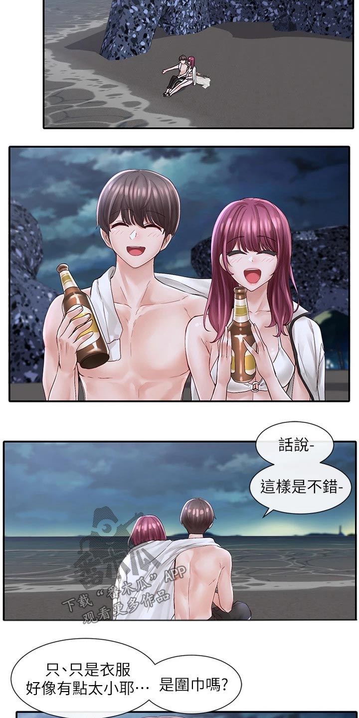第136章：吓坏15