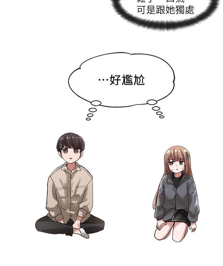 第63章：共处一室12