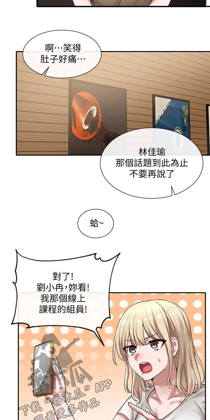 第58章：好奇心22