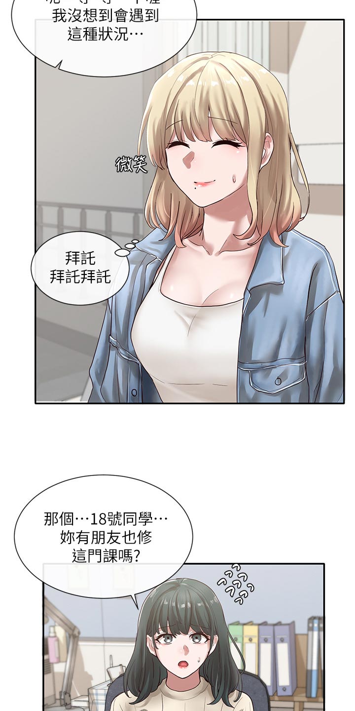 第69章：愧疚9