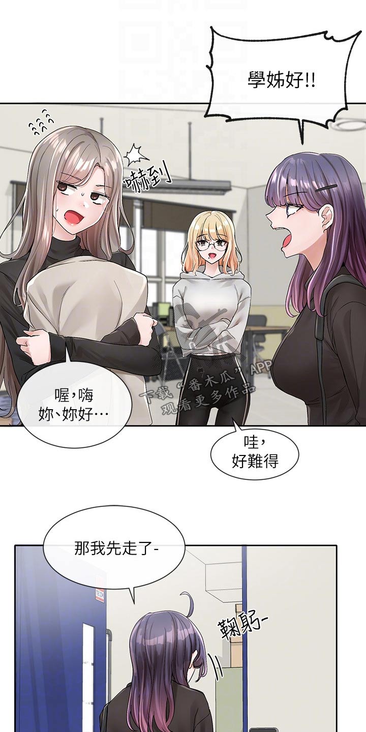 第169章：一滑16