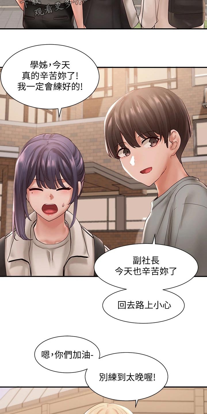 第117章：放松21