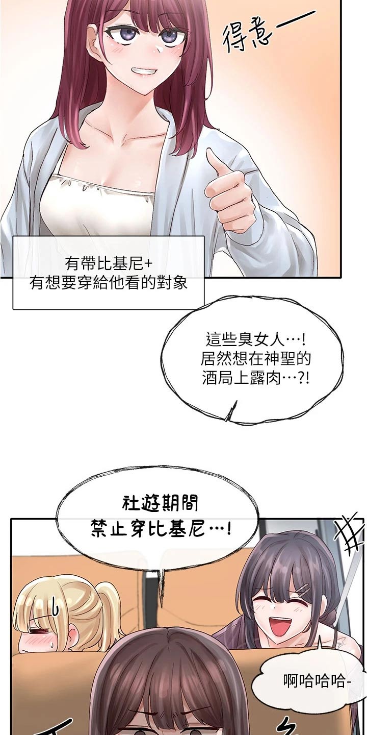 第131章：自信7