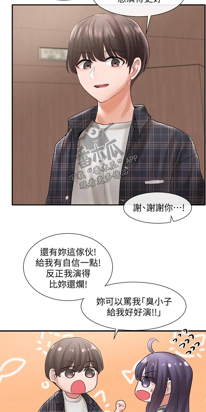 第119章：一口气22
