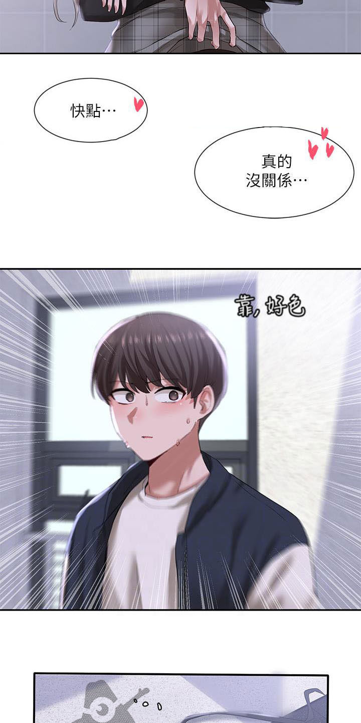 第48章：不管了6