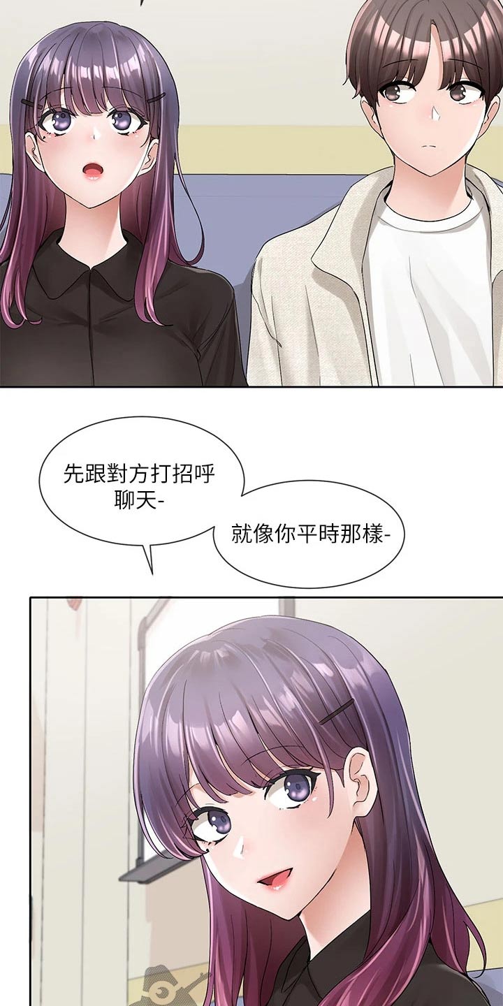 第171章：主动一点13