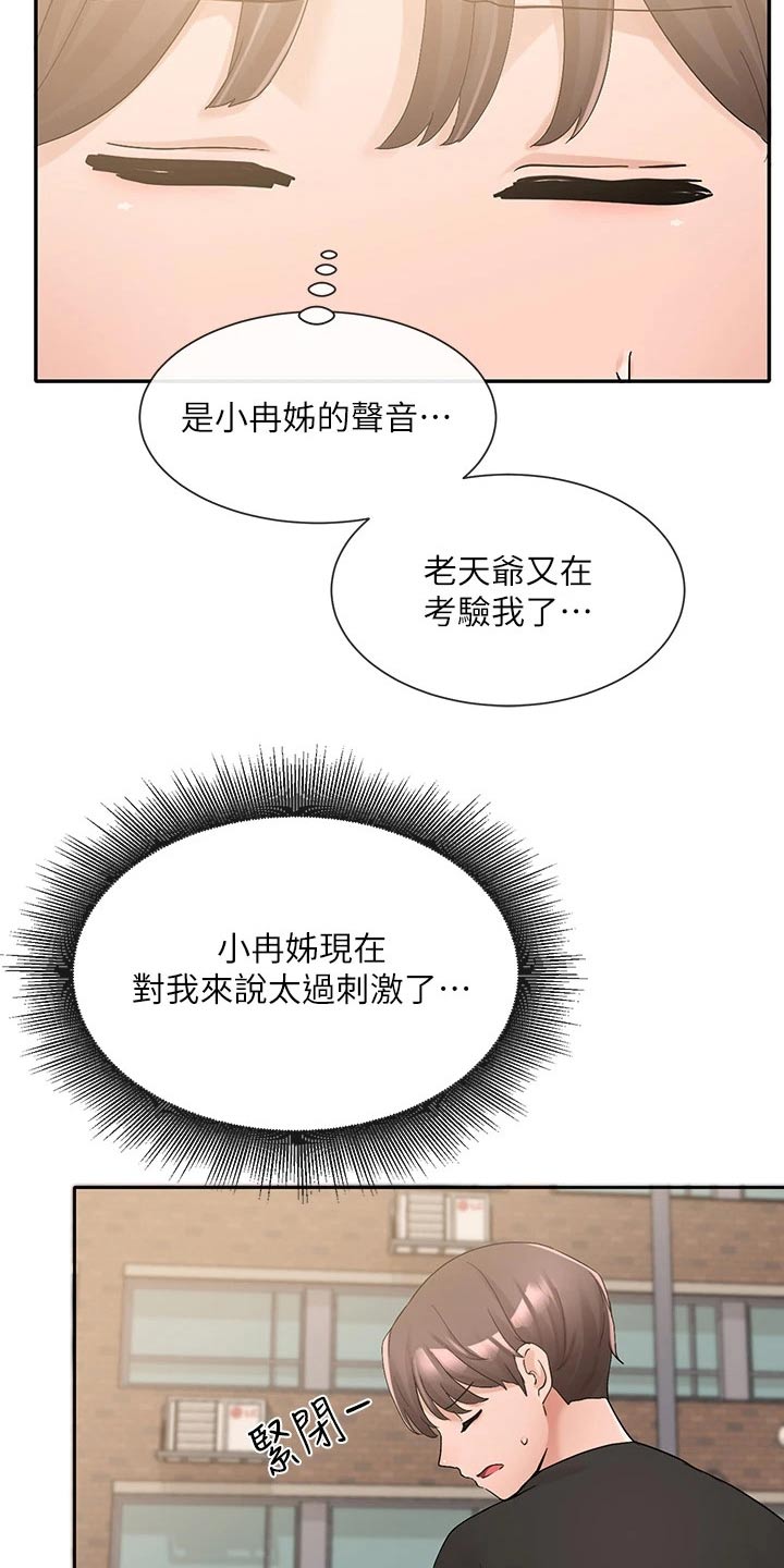 第174章：激烈20