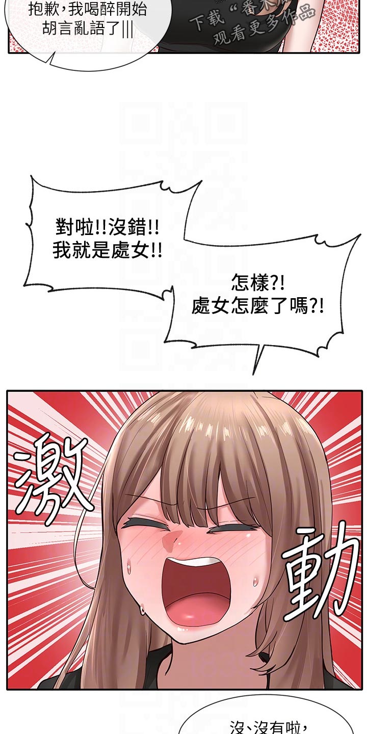 第64章：取笑6