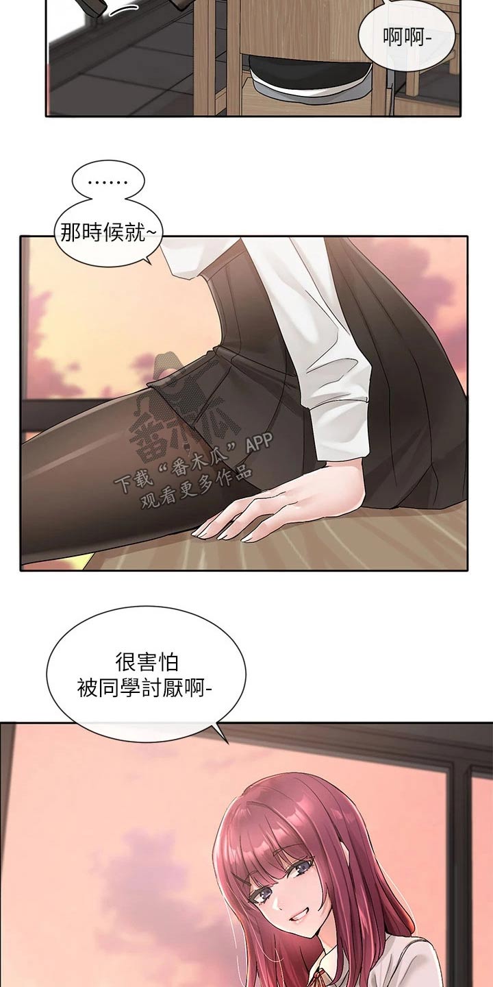 第176章：不是故意的14
