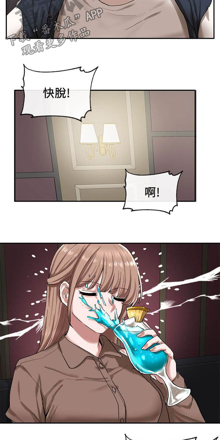 第45章：听到了15