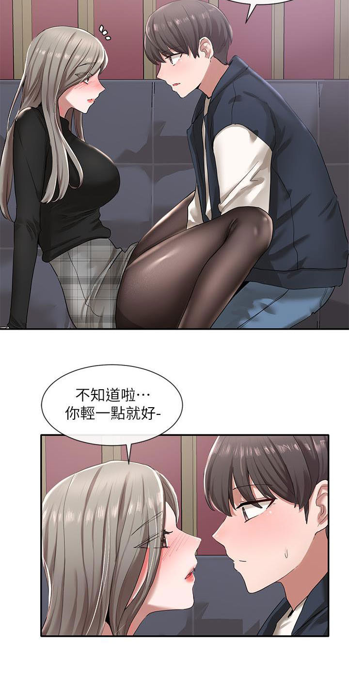 第46章：捉弄2