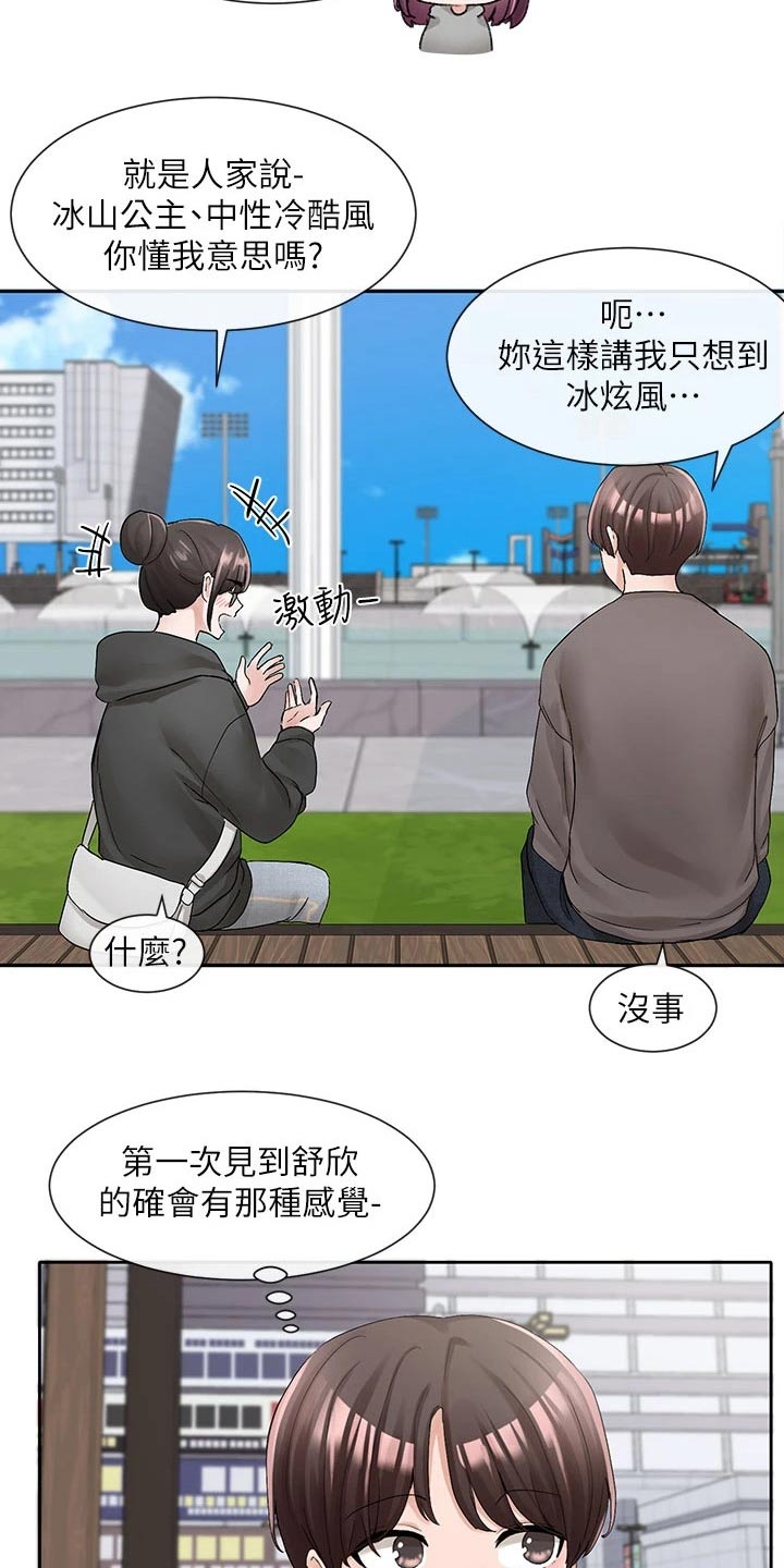 第168章：微妙11